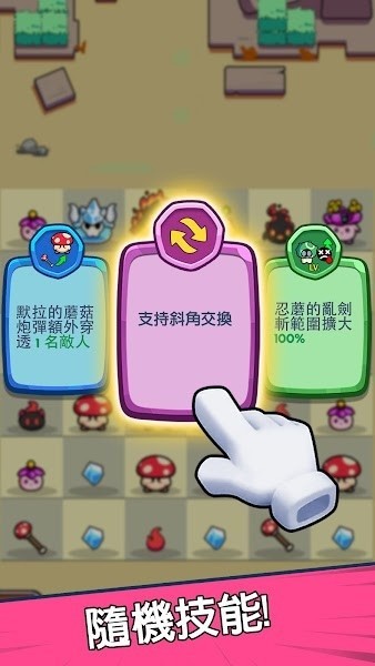 菇勇者截图